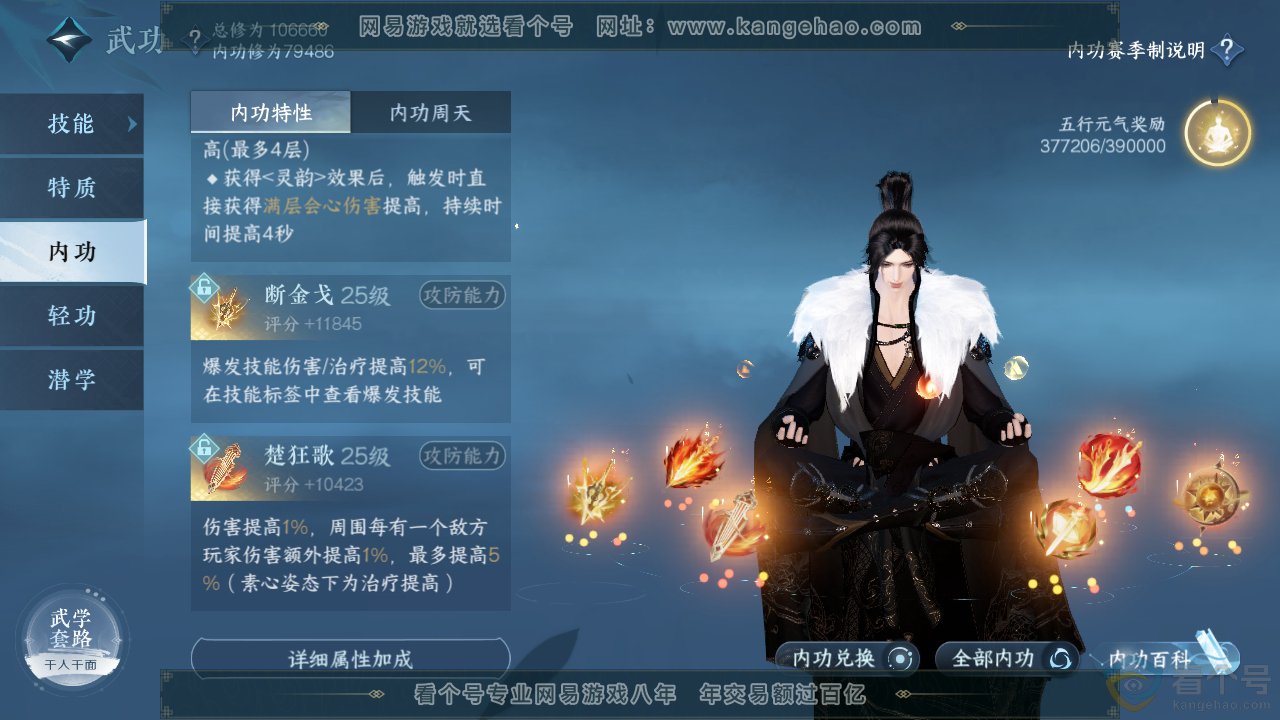 NSH313326逆水寒手游账号详情图26 NSH313326逆水寒手游账号详情图26
