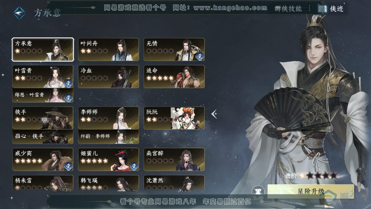 NSH313326逆水寒手游账号详情图37 NSH313326逆水寒手游账号详情图37