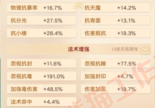 F6768大话西游账号详情图3