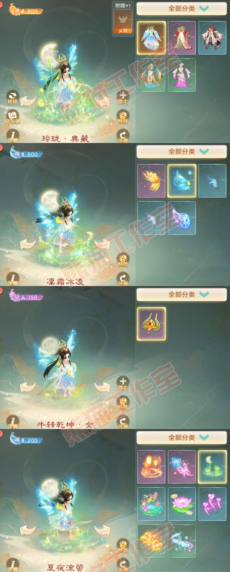 26133大话西游账号详情图6 26133大话西游账号详情图6