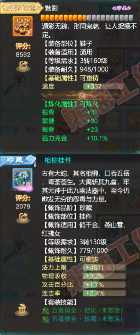 26133大话西游账号详情图1 26133大话西游账号详情图1