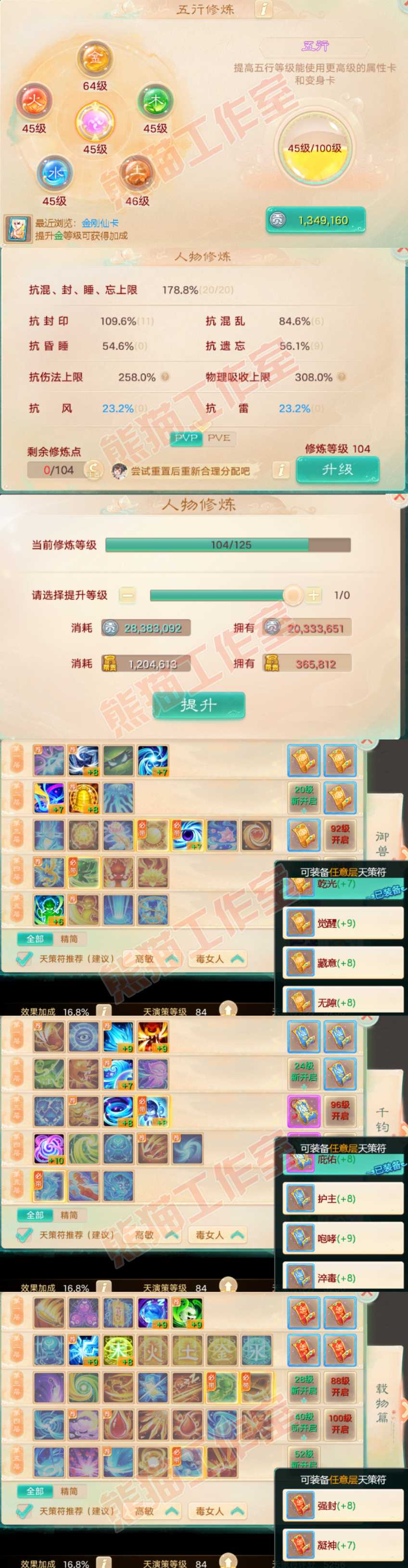 26133大话西游账号详情图3 26133大话西游账号详情图3