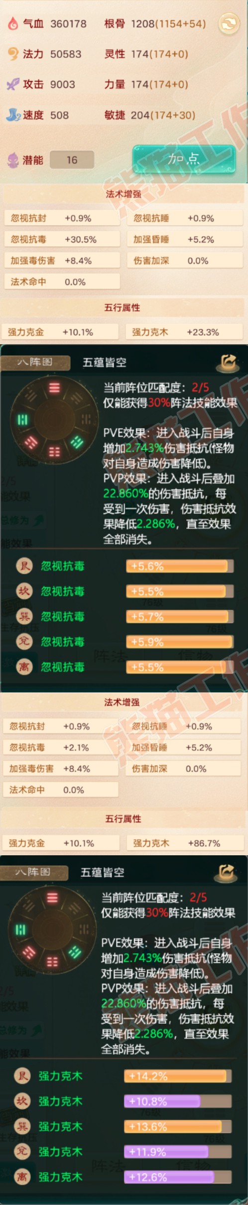26133大话西游账号详情图2 26133大话西游账号详情图2