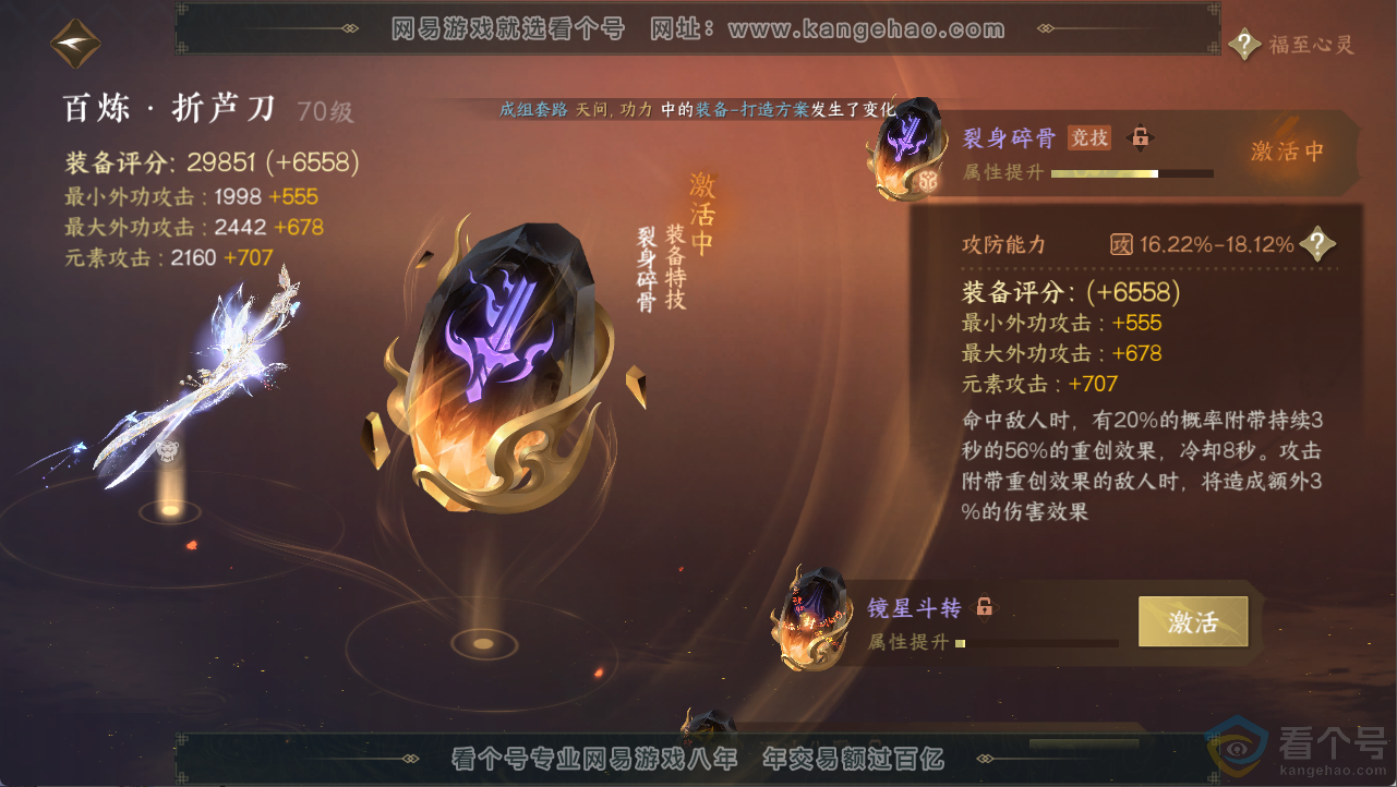 NSH313327逆水寒手游账号详情图14 NSH313327逆水寒手游账号详情图14