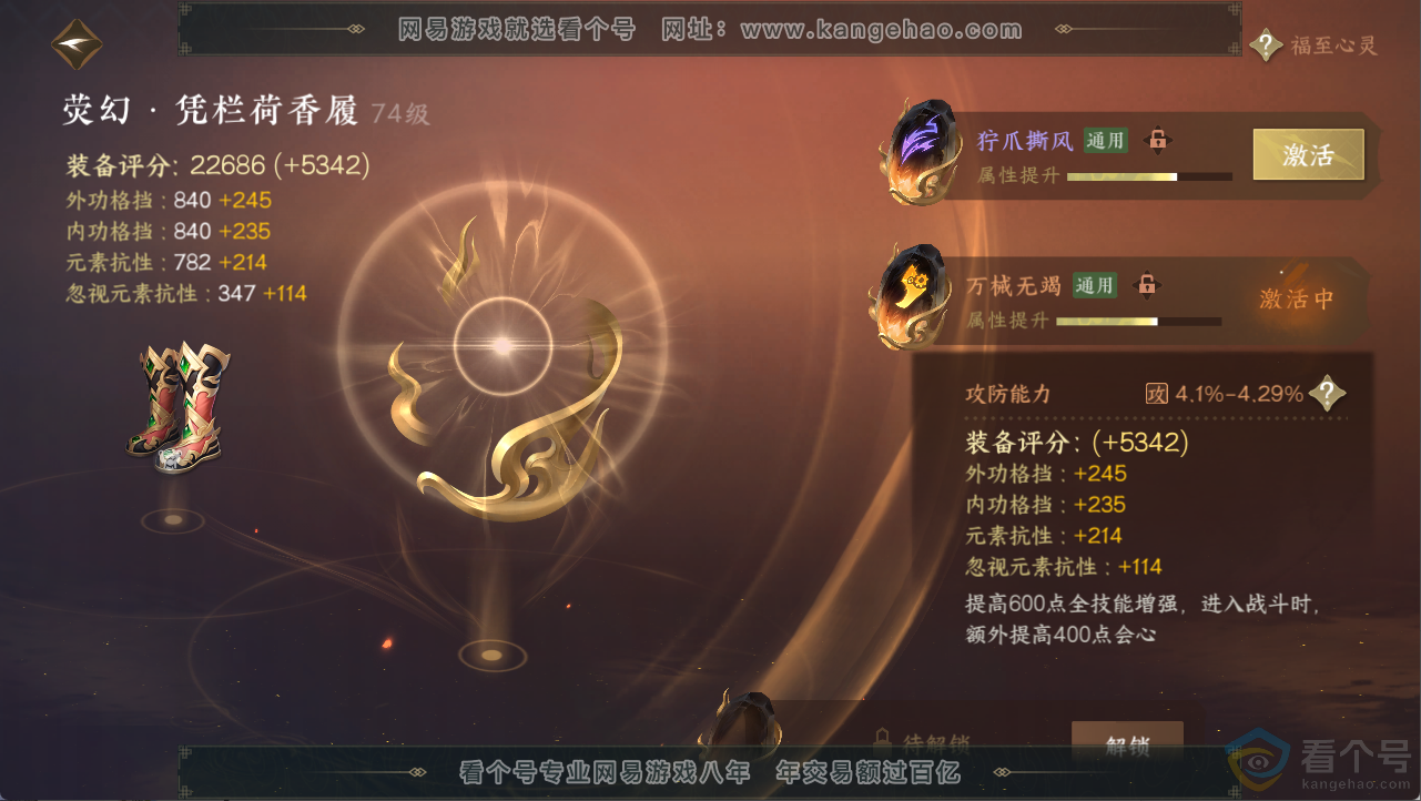 NSH313327逆水寒手游账号详情图18 NSH313327逆水寒手游账号详情图18