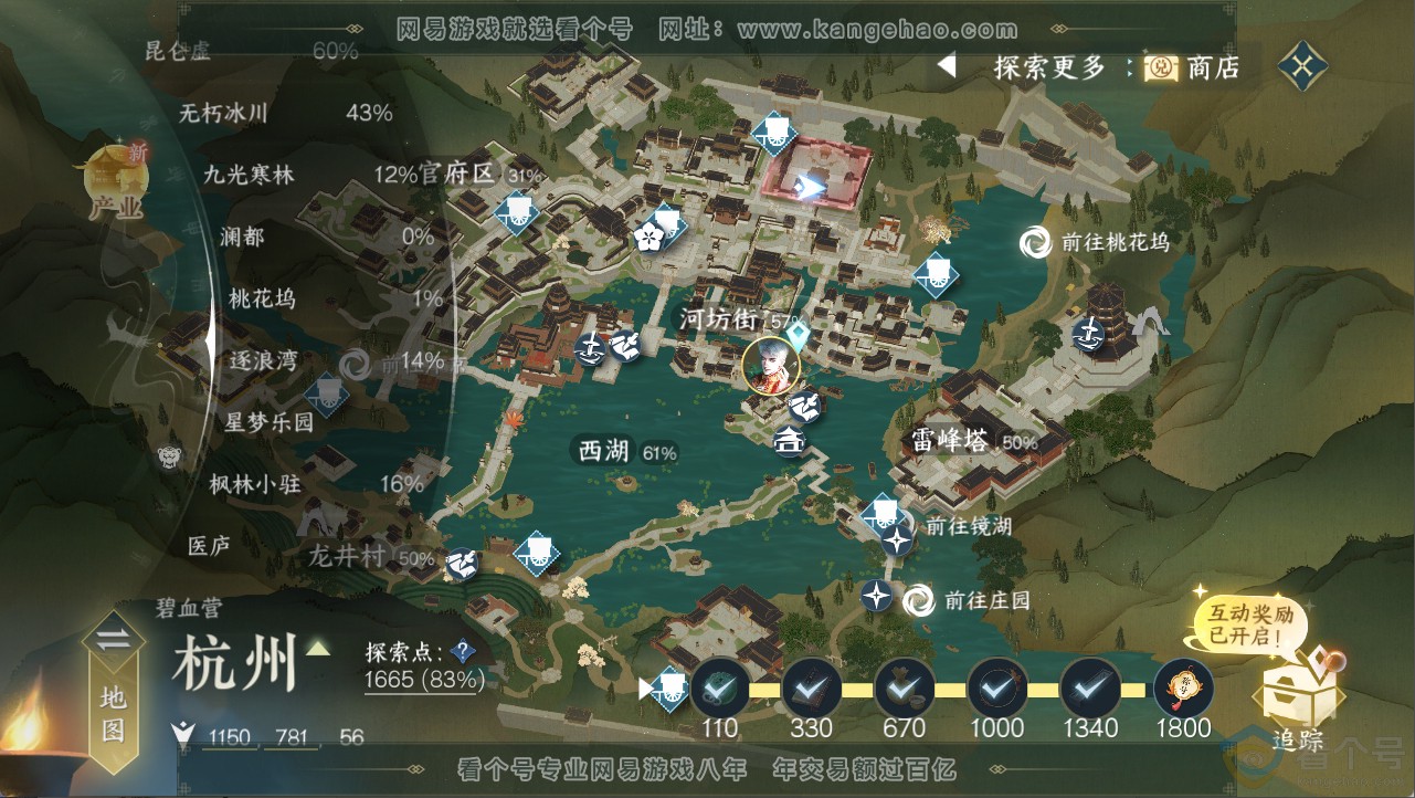 NSH313327逆水寒手游账号详情图29 NSH313327逆水寒手游账号详情图29
