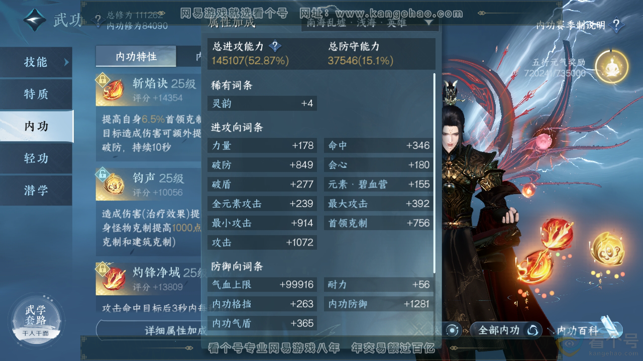 NSH313325逆水寒手游账号详情图29 NSH313325逆水寒手游账号详情图29
