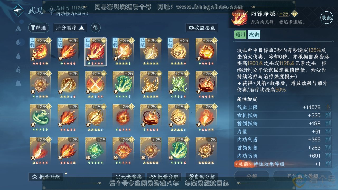 NSH313325逆水寒手游账号详情图33 NSH313325逆水寒手游账号详情图33