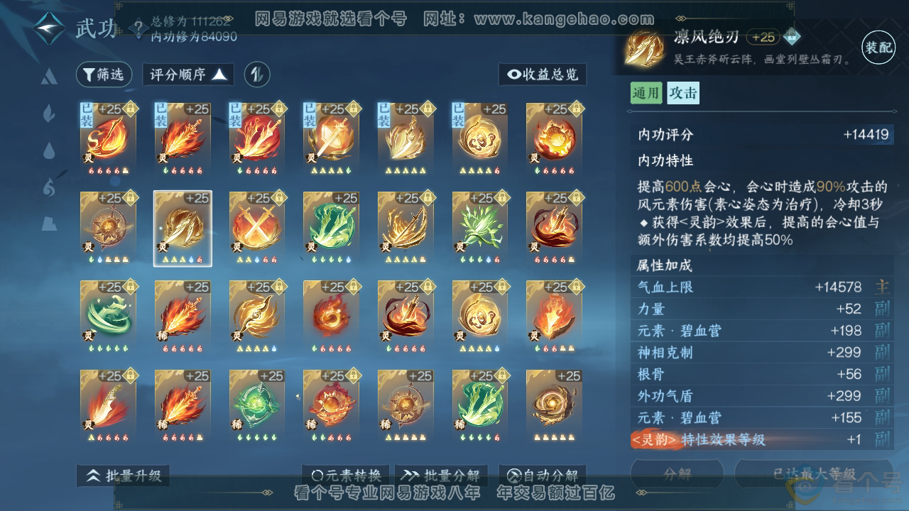 NSH313325逆水寒手游账号详情图37 NSH313325逆水寒手游账号详情图37
