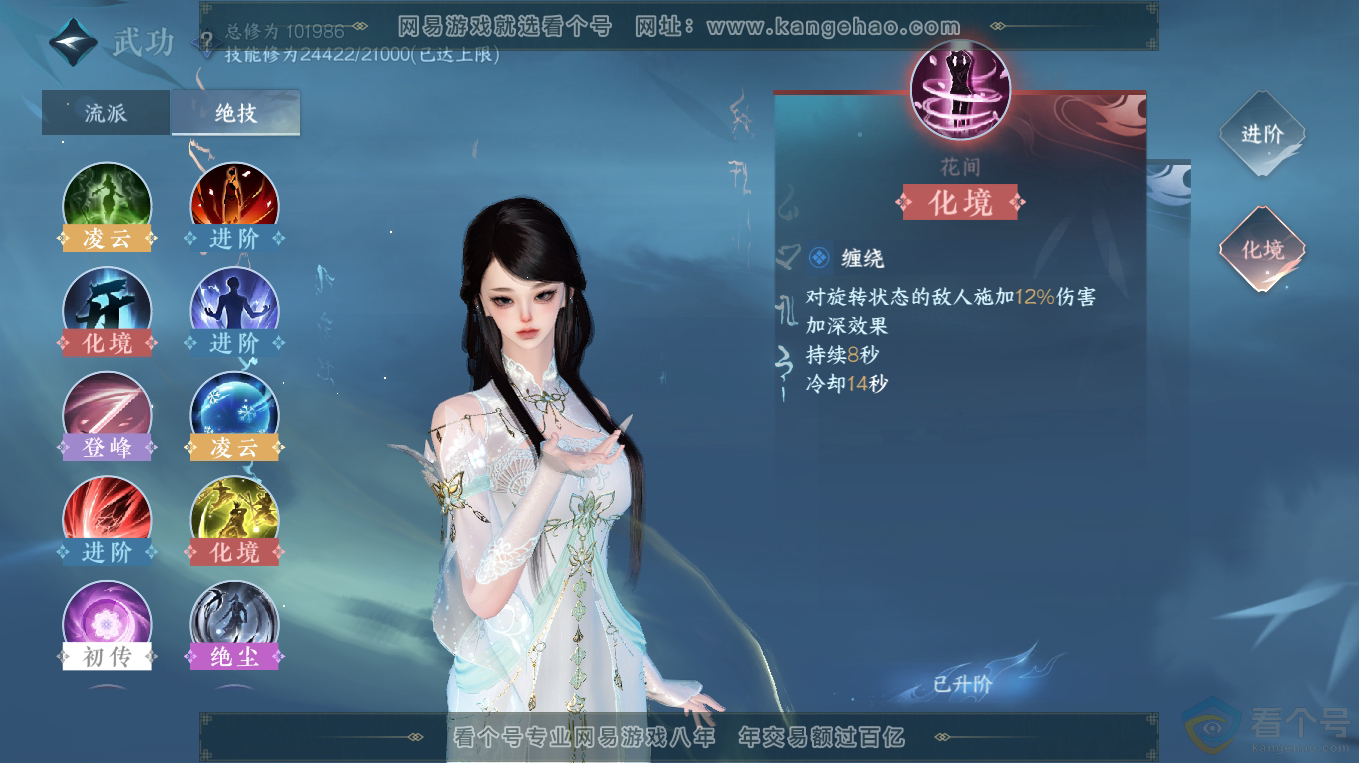 NSH313329逆水寒手游账号详情图13 NSH313329逆水寒手游账号详情图13