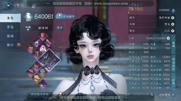 逆水寒手游账号踏北尘瑶光听雪官服瑶光听雪 女潮光/副素问 评分64W 凭栏听雨称号 共2天赏 11W衣品 2.8W国色 【天赏发型】恋心-霁雪【副本发型】白夜拂雪 3满阶绝技  1灵韵 优质内功打造具体详细请看图  13级家园