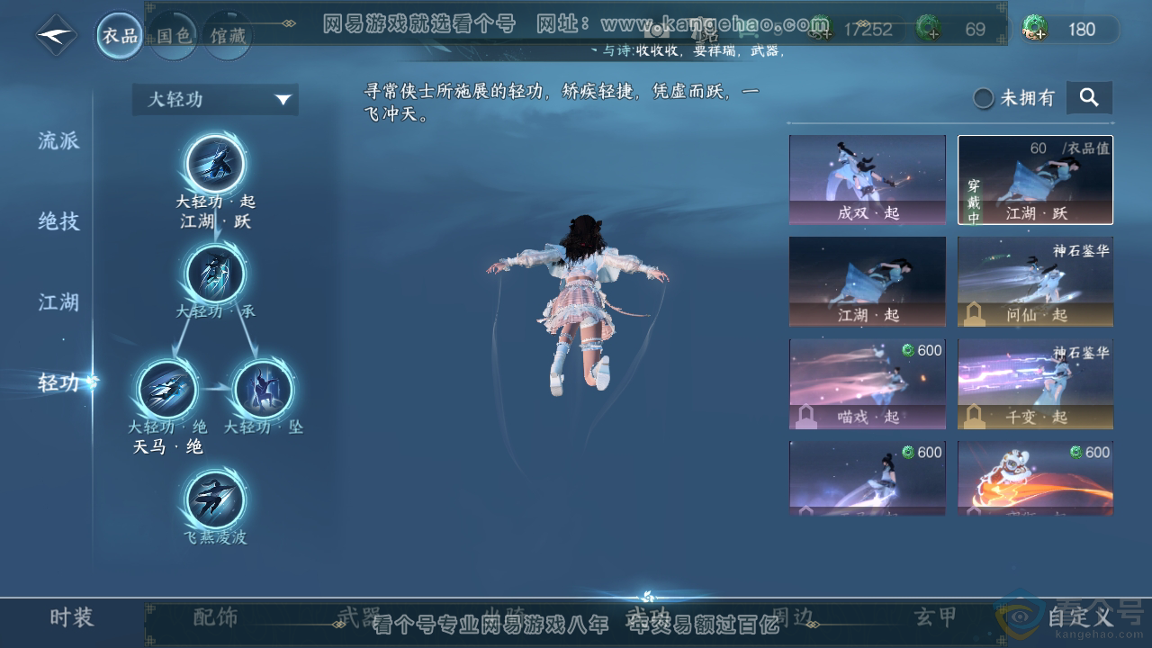 NSH313330逆水寒手游账号详情图17 NSH313330逆水寒手游账号详情图17