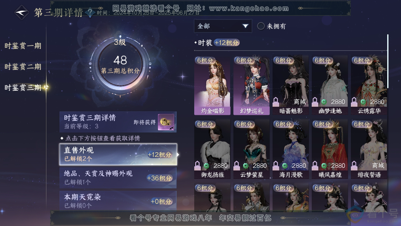 NSH313330逆水寒手游账号详情图16 NSH313330逆水寒手游账号详情图16