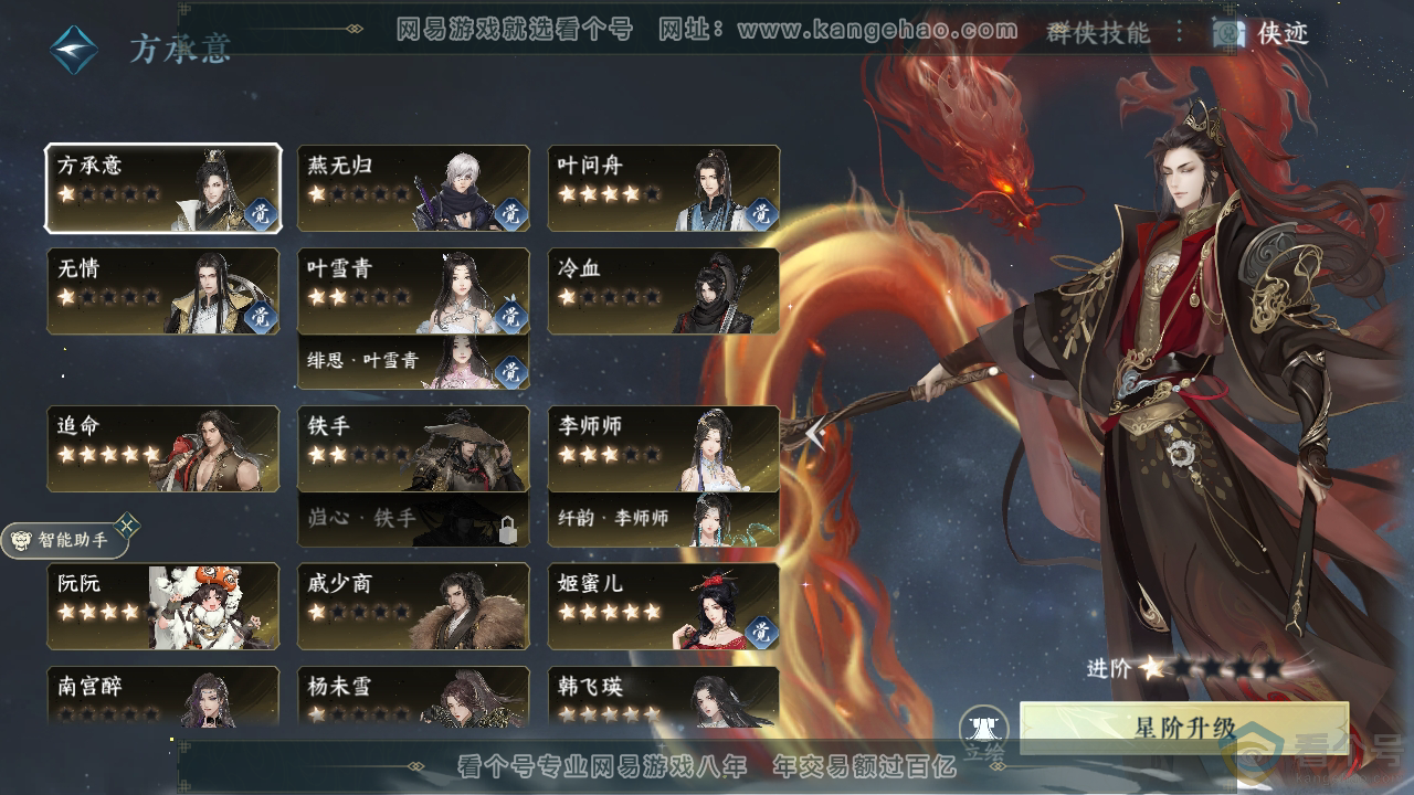 NSH313330逆水寒手游账号详情图30 NSH313330逆水寒手游账号详情图30