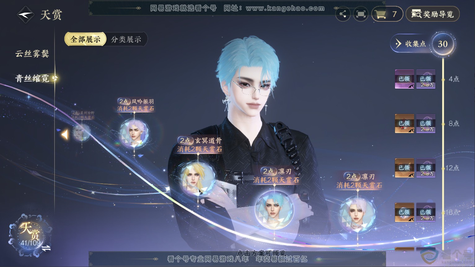 NSH313328逆水寒手游账号详情图18 NSH313328逆水寒手游账号详情图18