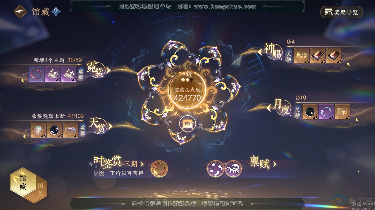 NSH313328逆水寒手游账号详情图5 NSH313328逆水寒手游账号详情图5