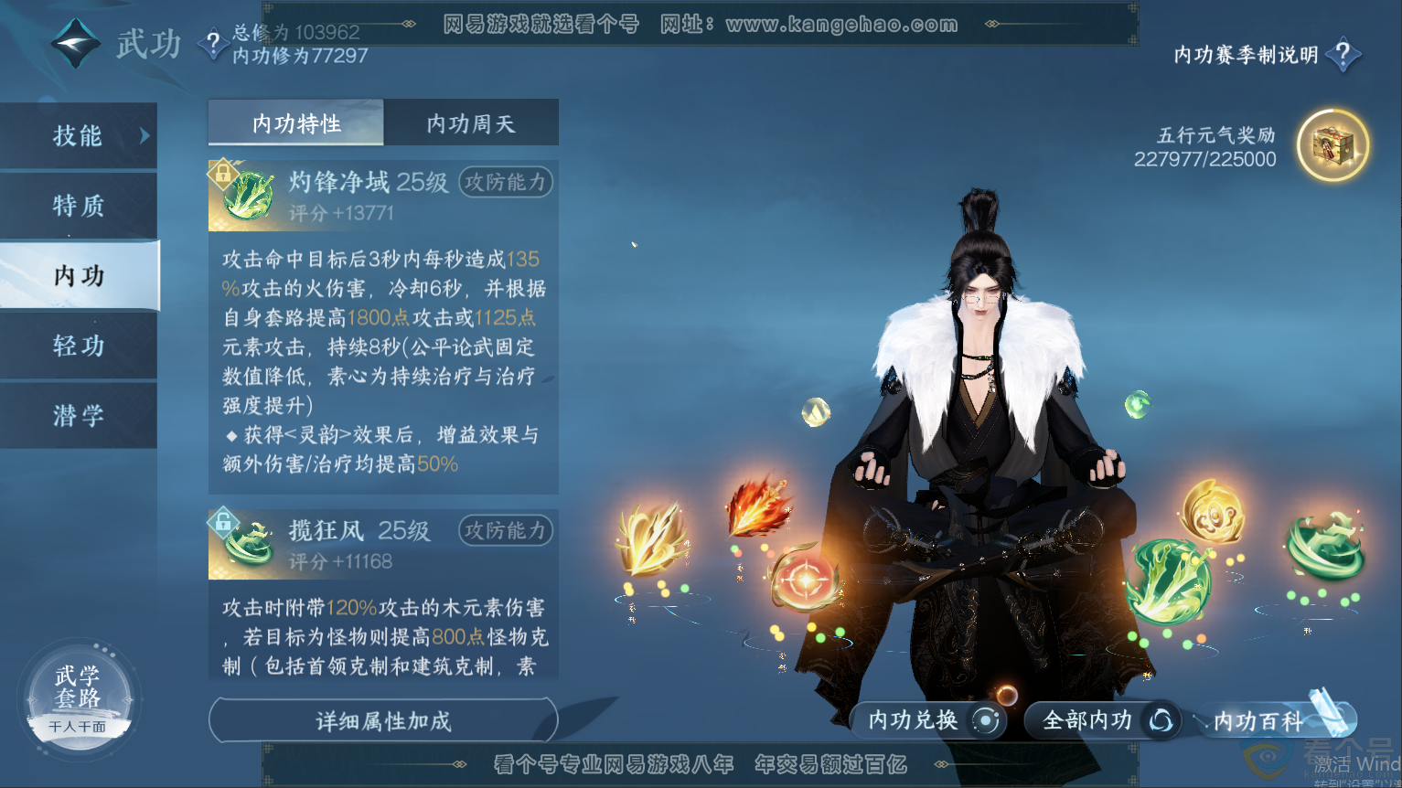 NSH313328逆水寒手游账号详情图50 NSH313328逆水寒手游账号详情图50