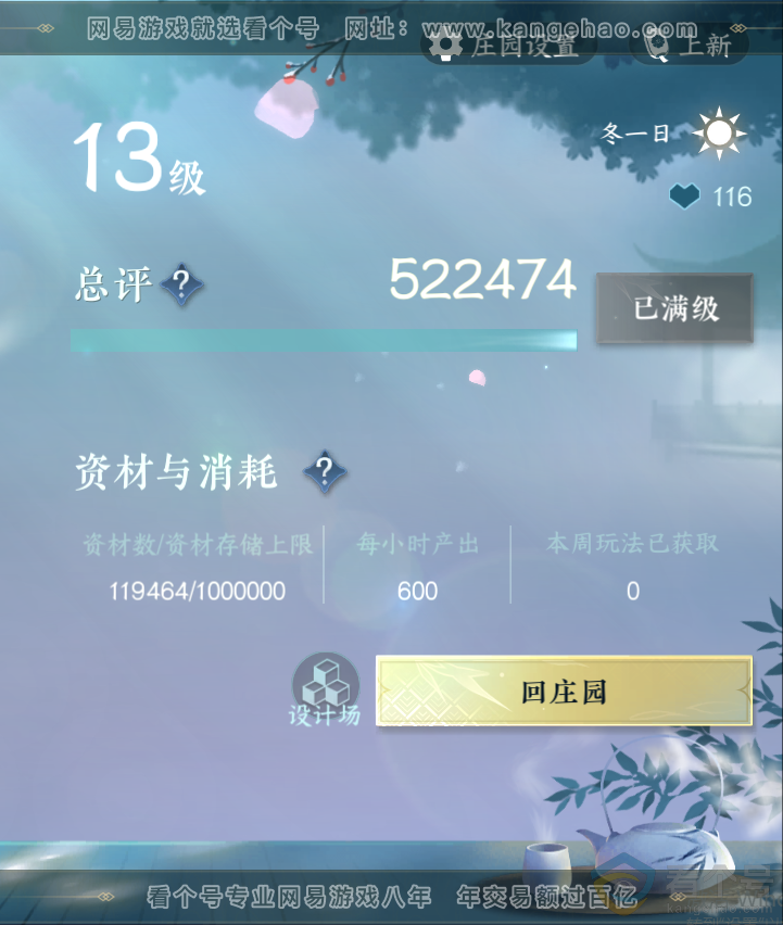 NSH313328逆水寒手游账号详情图57 NSH313328逆水寒手游账号详情图57