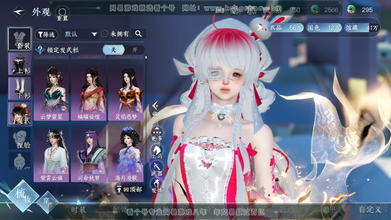 NSH313331逆水寒手游账号详情图12