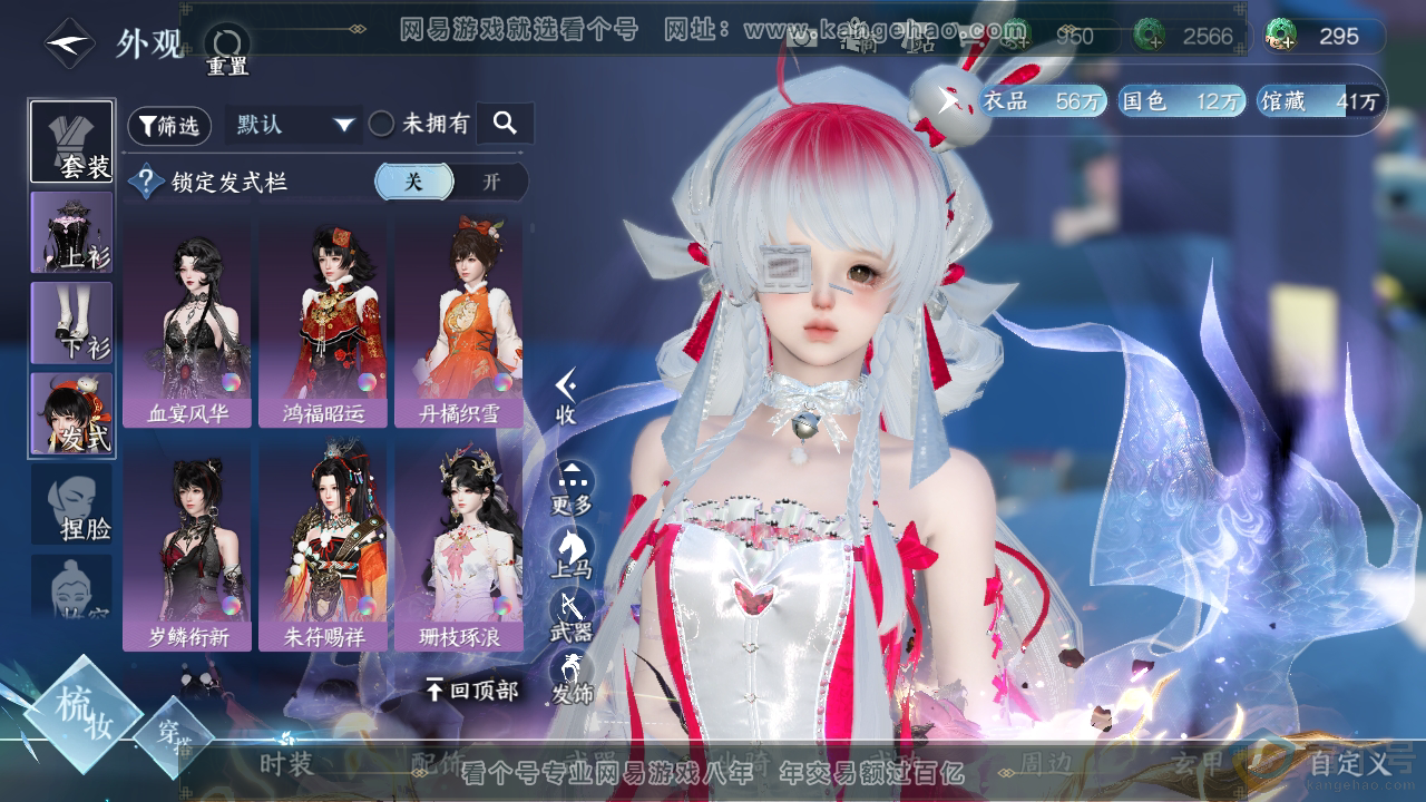 NSH313331逆水寒手游账号详情图14