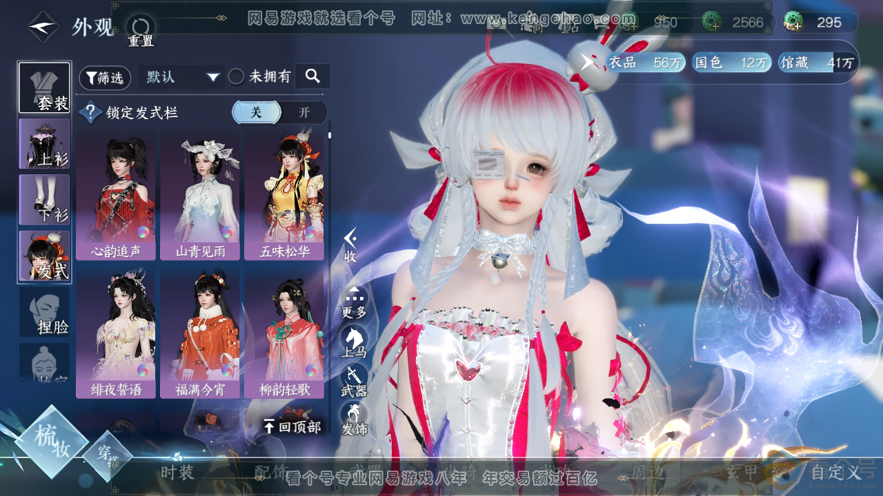 NSH313331逆水寒手游账号详情图13