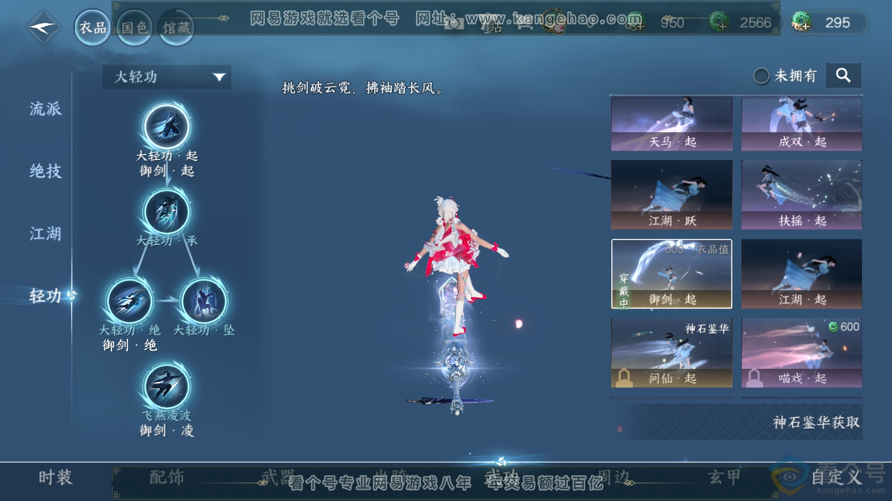 NSH313331逆水寒手游账号详情图18