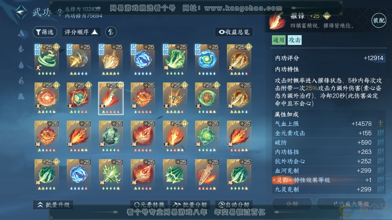 NSH313331逆水寒手游账号详情图40