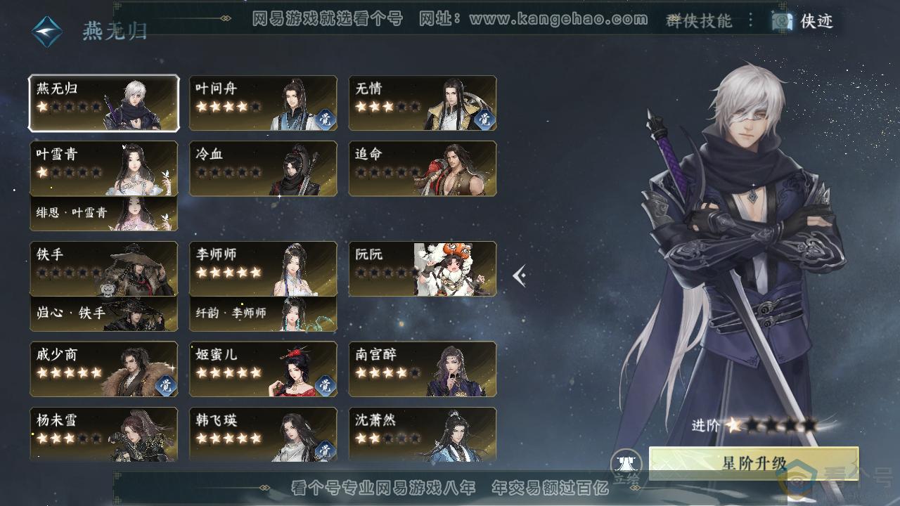 NSH313331逆水寒手游账号详情图59