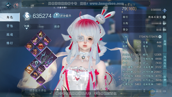 逆水寒手游账号踏北尘瑶光听雪氪条46w+准乘风登玉京 8未用6可交易 100+可交易内功