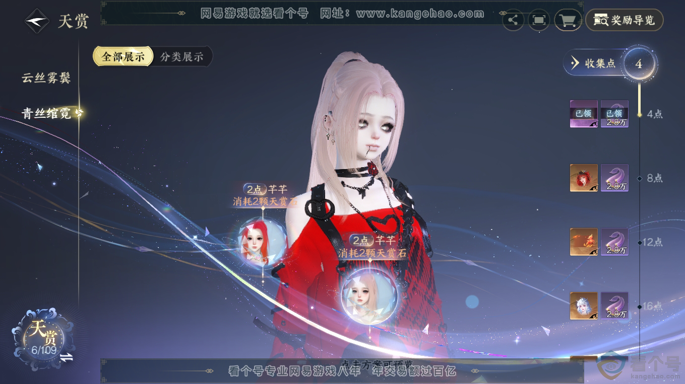 NSH313335逆水寒手游账号详情图9 NSH313335逆水寒手游账号详情图9