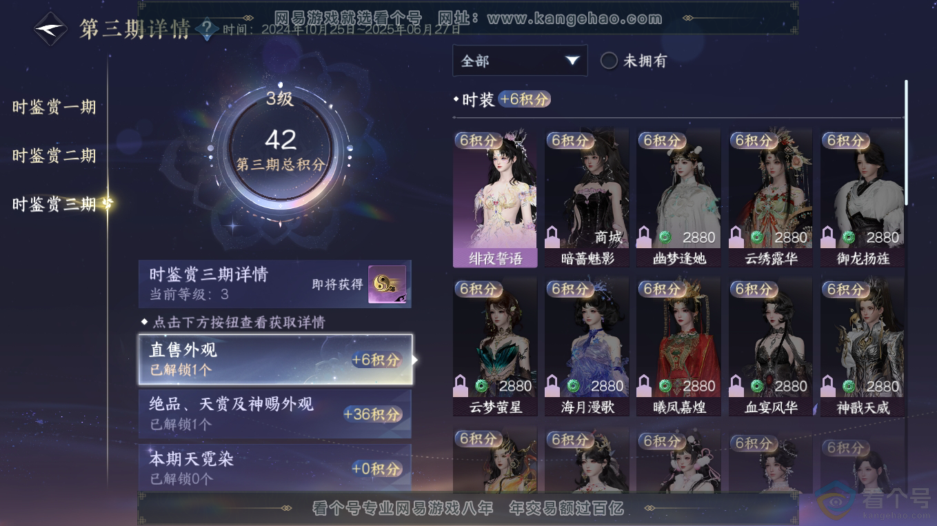 NSH313335逆水寒手游账号详情图13 NSH313335逆水寒手游账号详情图13