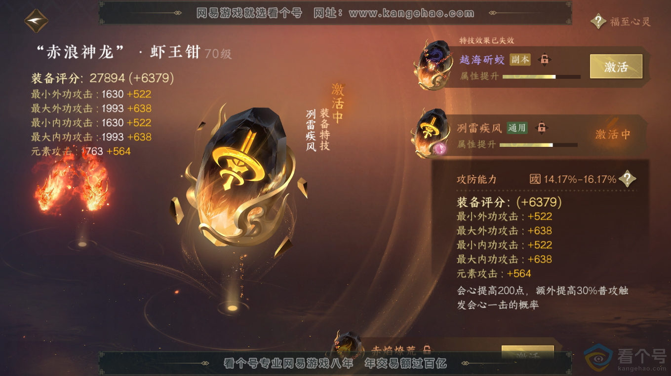 NSH313335逆水寒手游账号详情图15 NSH313335逆水寒手游账号详情图15