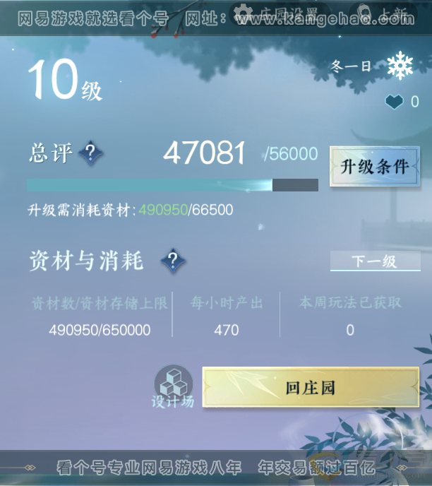 NSH313335逆水寒手游账号详情图23 NSH313335逆水寒手游账号详情图23