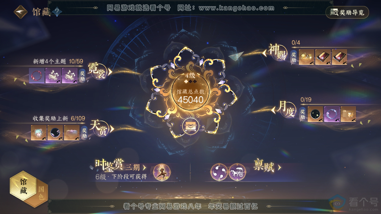 NSH313337逆水寒手游账号详情图8