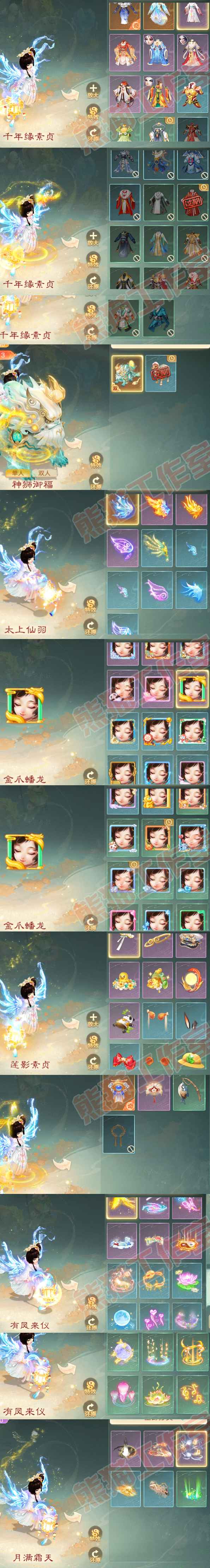 76452大话西游账号详情图8 76452大话西游账号详情图8