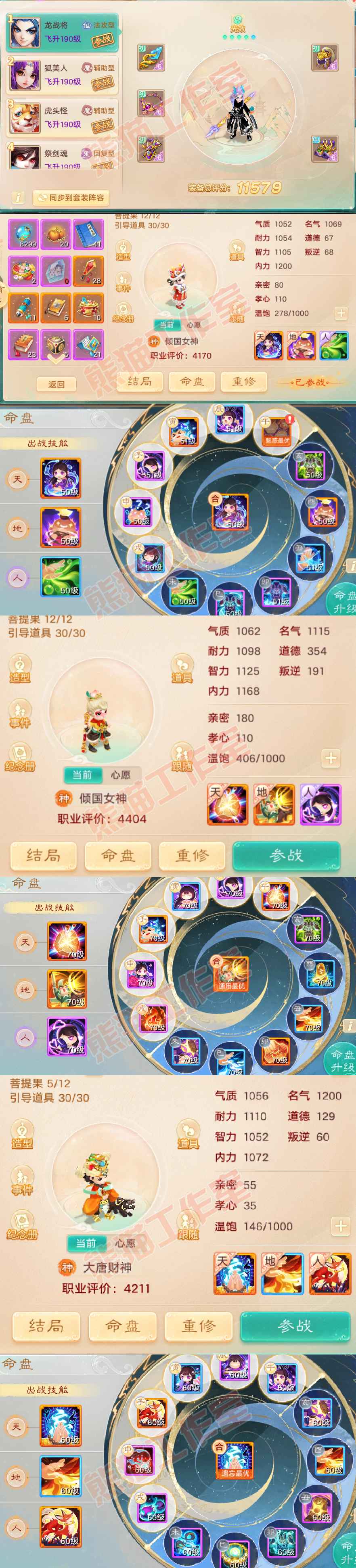 76452大话西游账号详情图9 76452大话西游账号详情图9