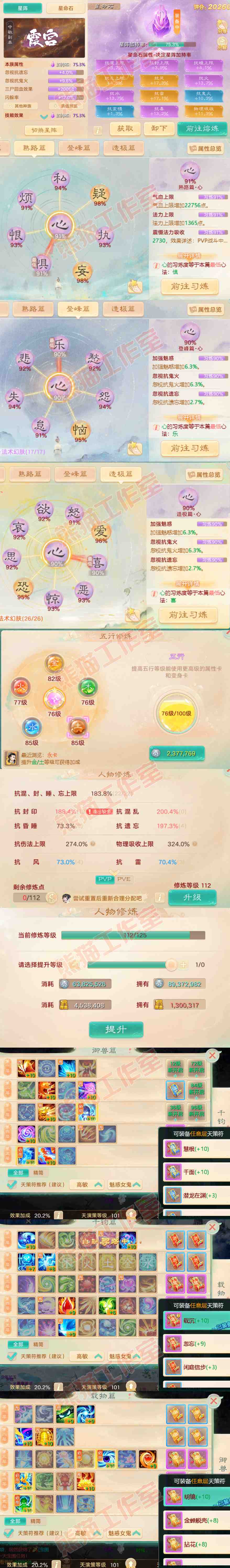 76452大话西游账号详情图3 76452大话西游账号详情图3