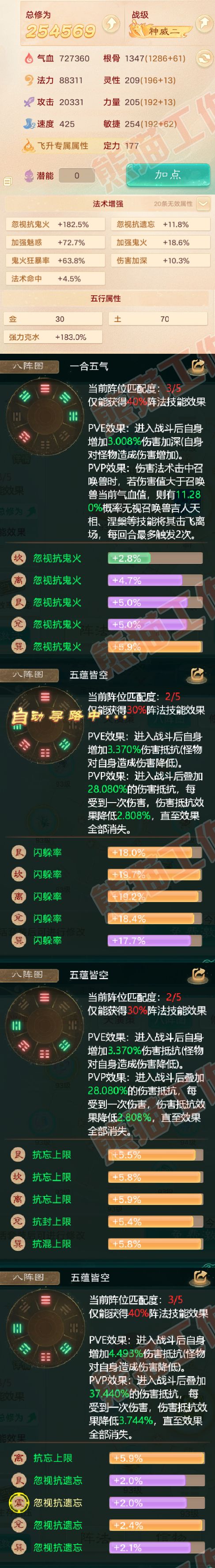 76452大话西游账号详情图2 76452大话西游账号详情图2
