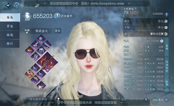 逆水寒手游账号逍遥游白帝霜华官服白帝霜华 女潮光 累充称号卧看千山 评分65.5w 已用42天赏+4活动外观 衣品42w国色94935馆藏37w 【活动外观】仙瑶-连霏-微光-旋悠光 【天霓染】绯玉枝 【25天赏...