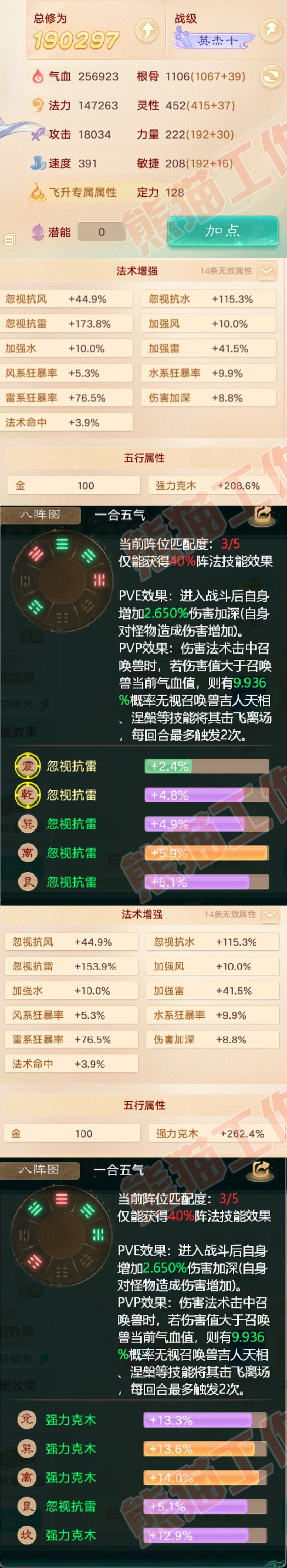 93216大话西游账号详情图2 93216大话西游账号详情图2