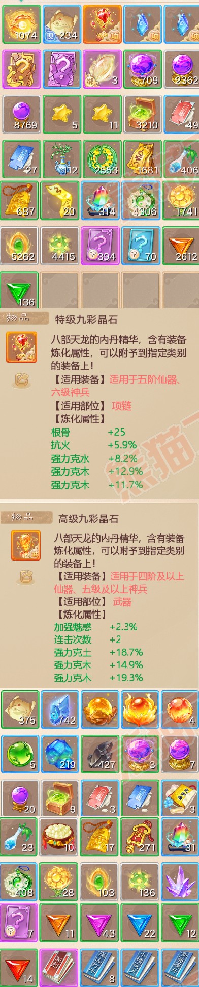 93216大话西游账号详情图6 93216大话西游账号详情图6
