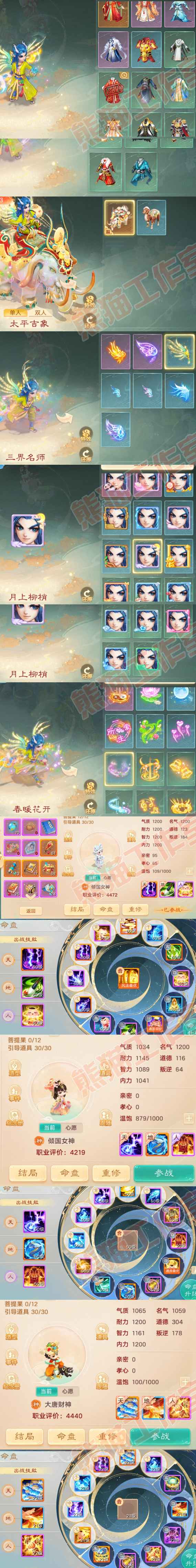 93216大话西游账号详情图7 93216大话西游账号详情图7