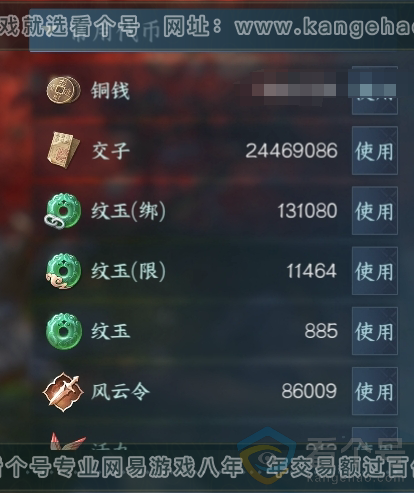 NSH313337逆水寒手游账号详情图5