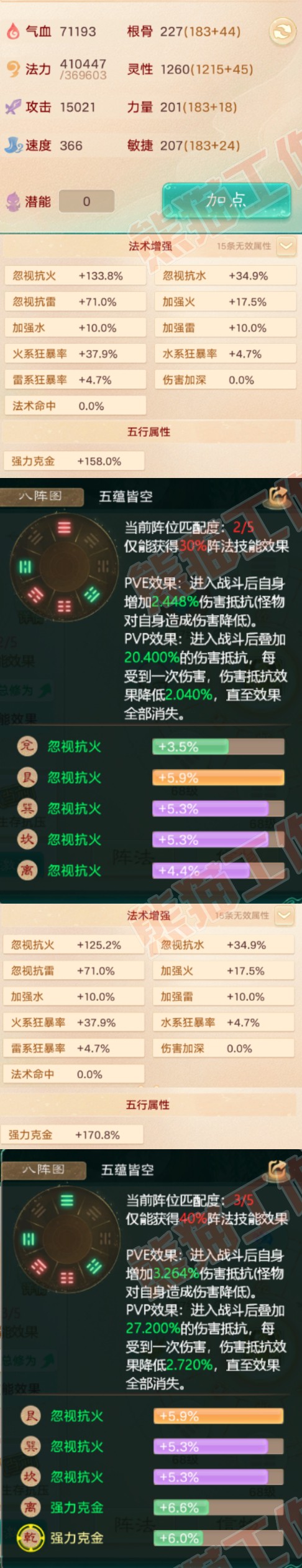 26136大话西游账号详情图2 26136大话西游账号详情图2