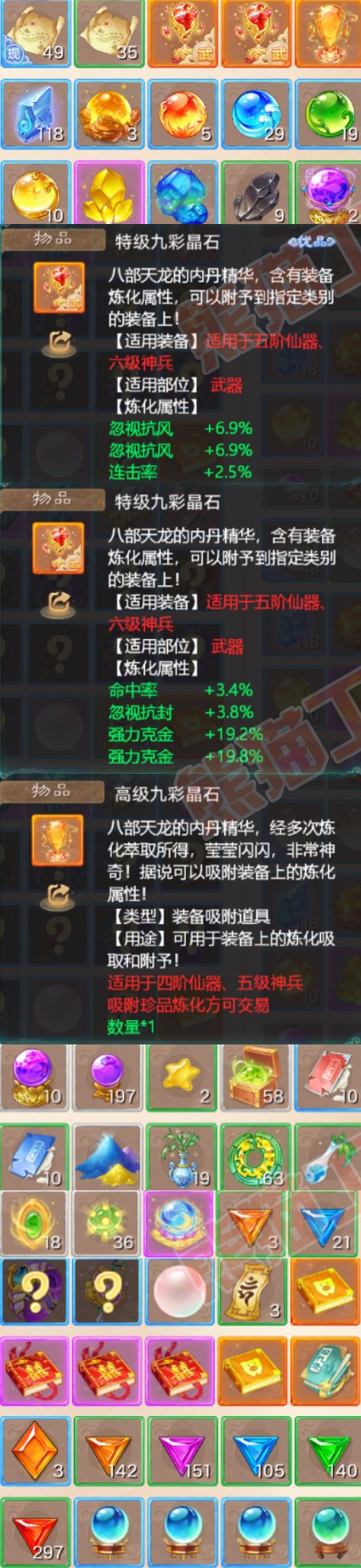 26136大话西游账号详情图6 26136大话西游账号详情图6