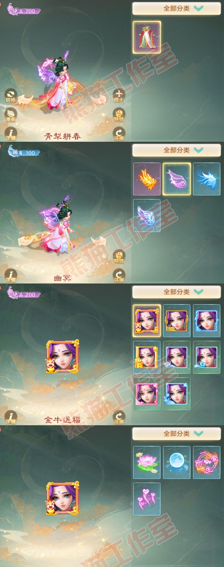 26136大话西游账号详情图7 26136大话西游账号详情图7