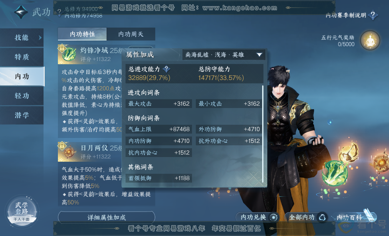 NSH313342逆水寒手游账号详情图14 NSH313342逆水寒手游账号详情图14