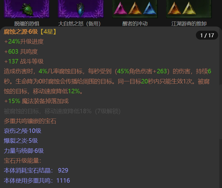 AH61660暗黑不朽账号详情图7 AH61660暗黑不朽账号详情图7