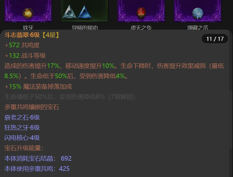 AH61660暗黑不朽账号详情图11 AH61660暗黑不朽账号详情图11