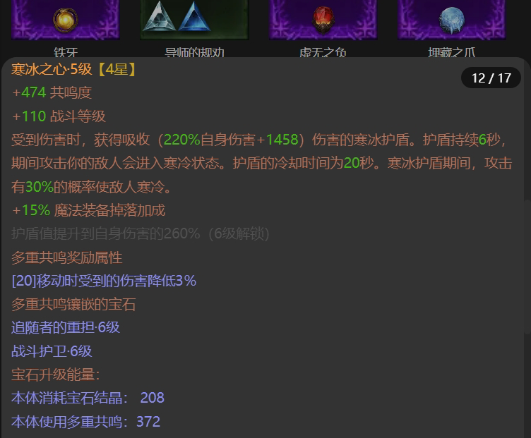 AH61660暗黑不朽账号详情图12 AH61660暗黑不朽账号详情图12